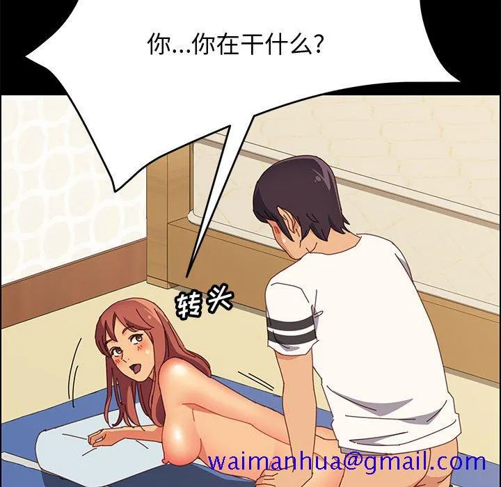 美好的寄宿生活 第31章 第101页