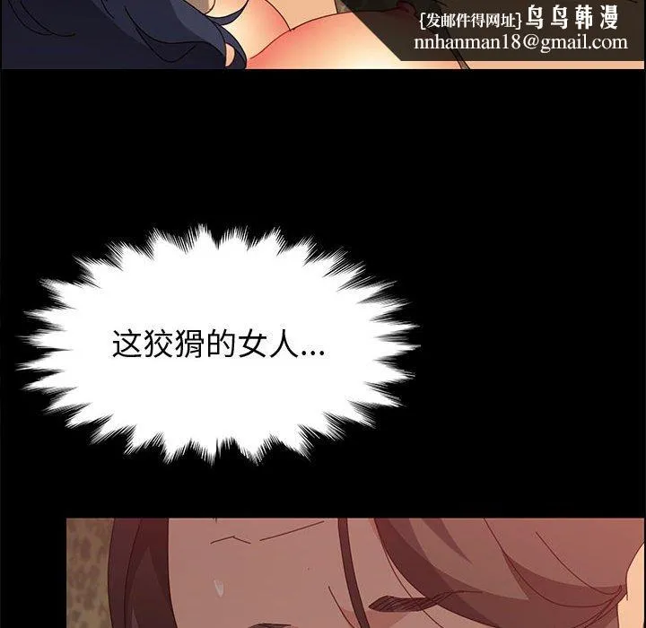 美好的寄宿生活 第31章 第74页
