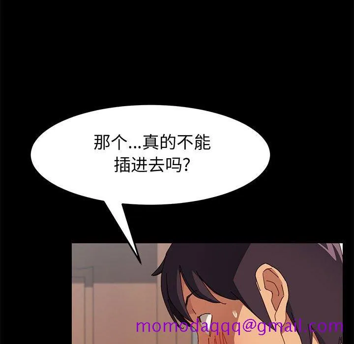 美好的寄宿生活 第8章 第135页