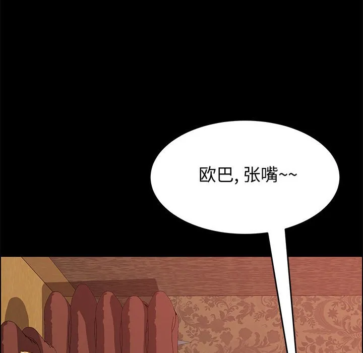 美好的寄宿生活 第8章 第83页