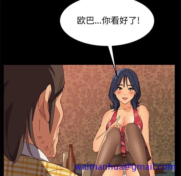 美好的寄宿生活 第8章 第70页