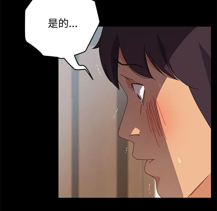美好的寄宿生活 第8章 第17页