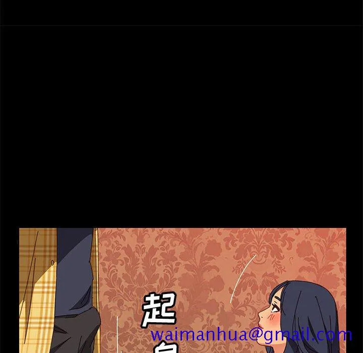 美好的寄宿生活 第8章 第110页