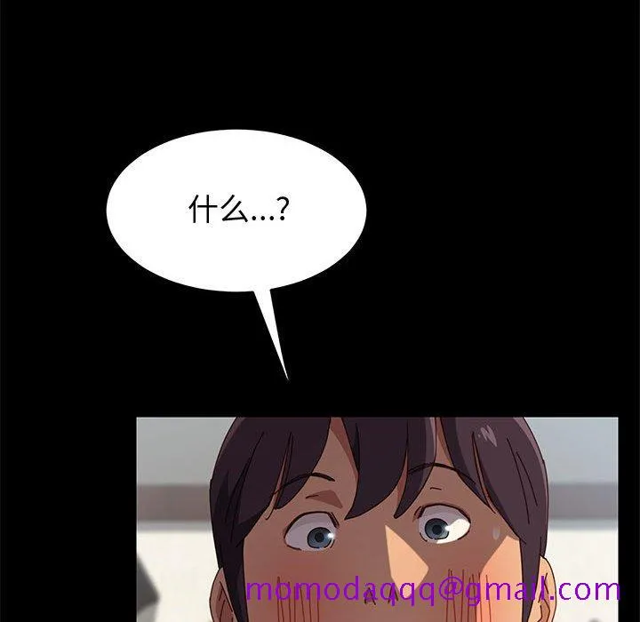 美好的寄宿生活 第8章 第26页