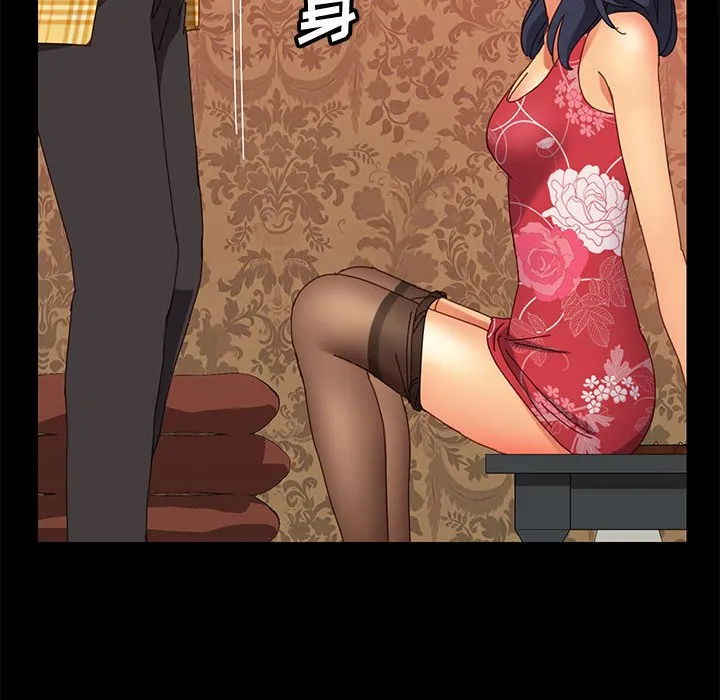 美好的寄宿生活 第8章 第111页