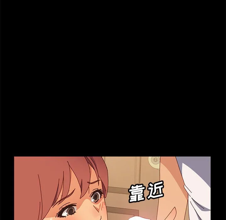 美好的寄宿生活 第8章 第59页