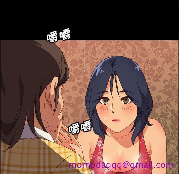 美好的寄宿生活 第8章 第95页