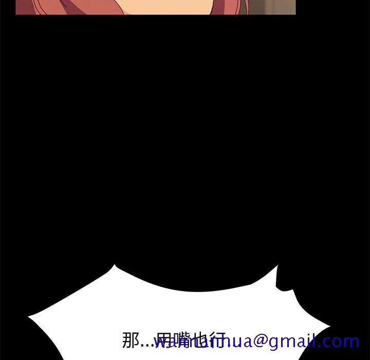 美好的寄宿生活 第8章 第41页