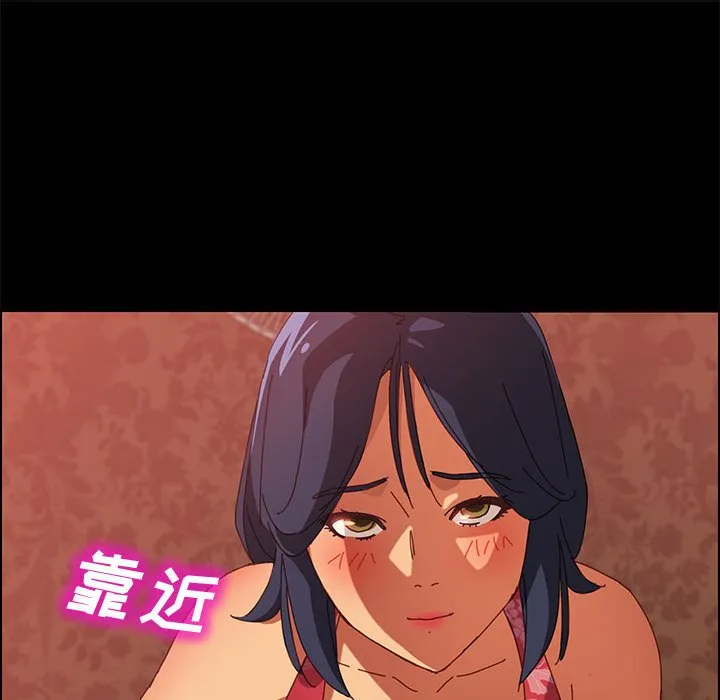 美好的寄宿生活 第8章 第89页