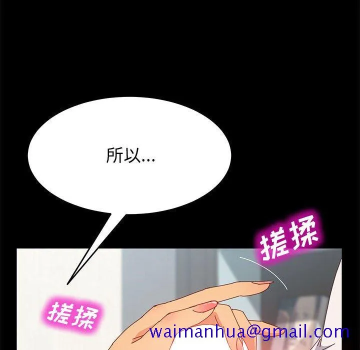 美好的寄宿生活 第8章 第21页