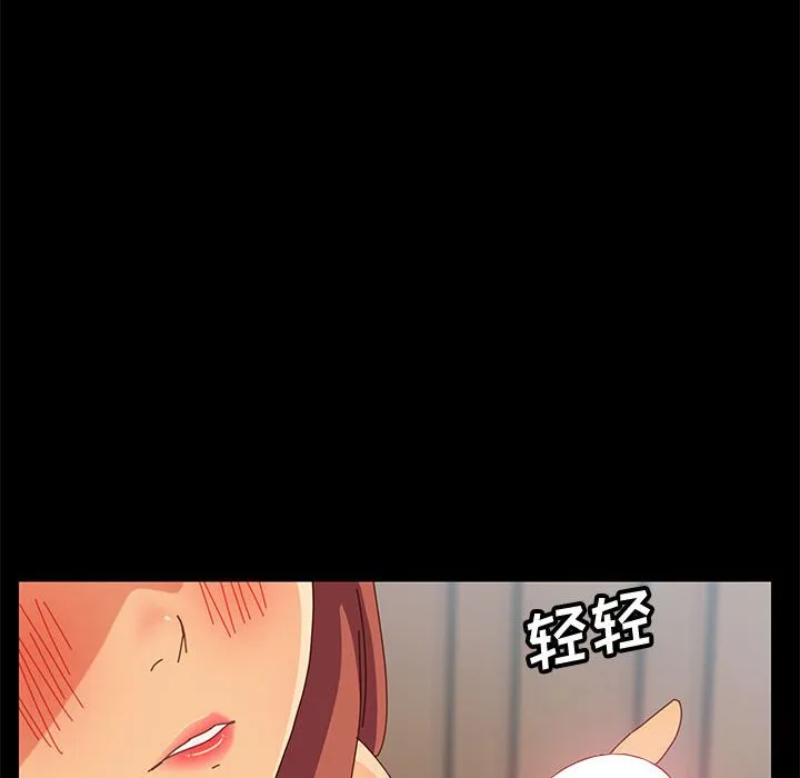 美好的寄宿生活 第8章 第49页