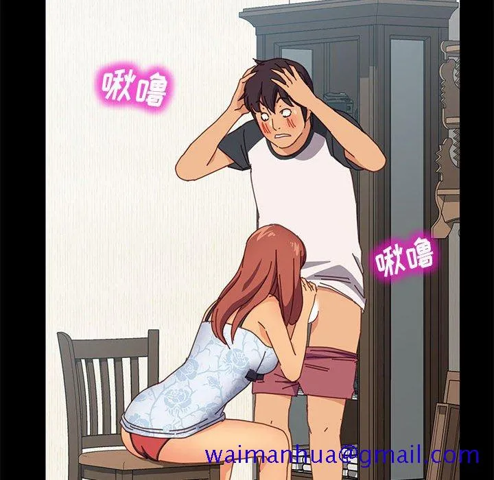 美好的寄宿生活 第8章 第120页