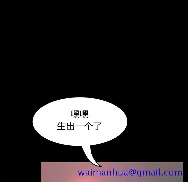 美好的寄宿生活 第8章 第80页