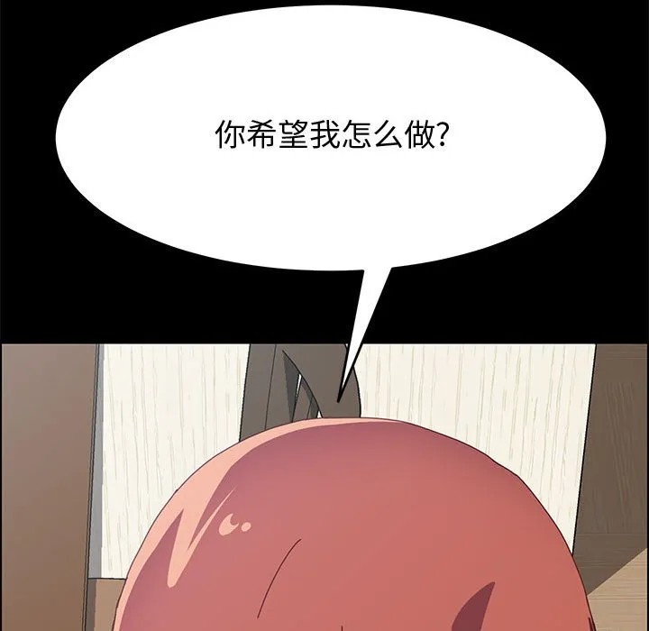 美好的寄宿生活 第8章 第23页
