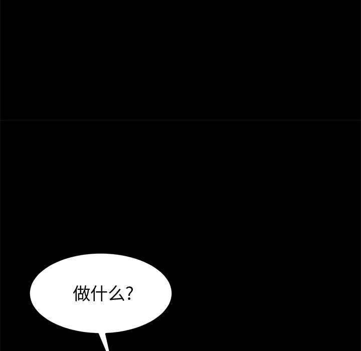 美好的寄宿生活 第8章 第32页