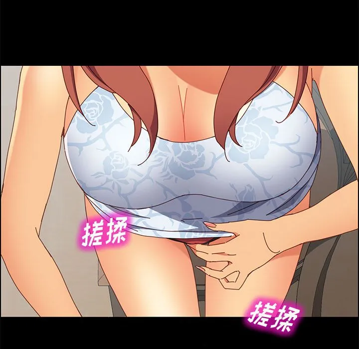 美好的寄宿生活 第8章 第124页