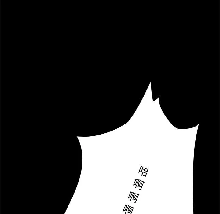 美好的寄宿生活 第9章 第52页
