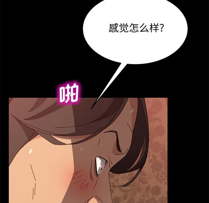 美好的寄宿生活 第9章 第40页