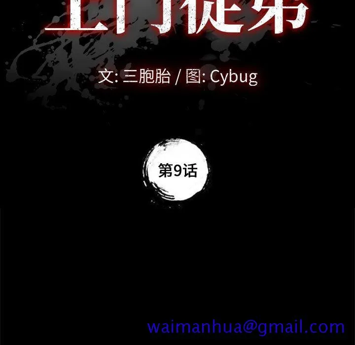 美好的寄宿生活 第9章 第11页