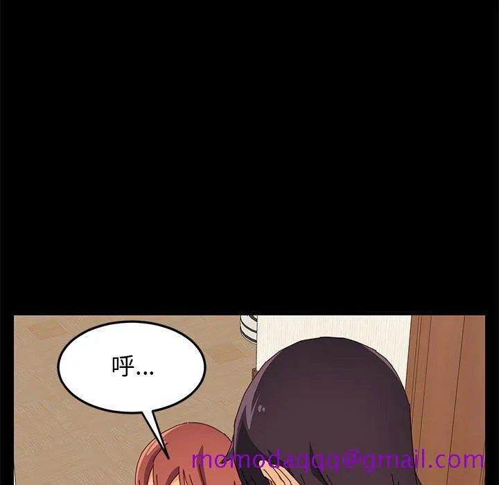 美好的寄宿生活 第9章 第16页