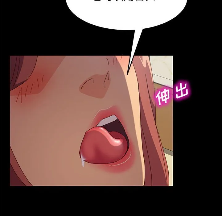美好的寄宿生活 第9章 第140页