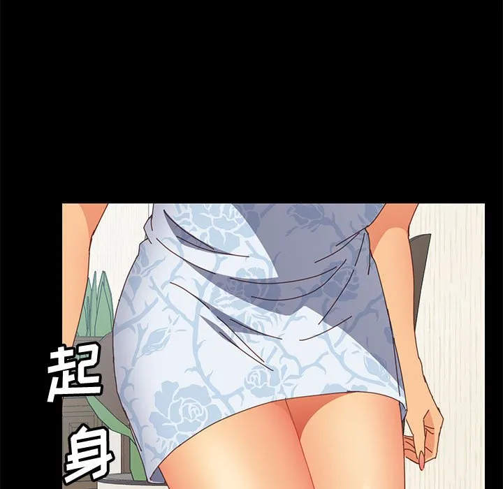 美好的寄宿生活 第9章 第20页