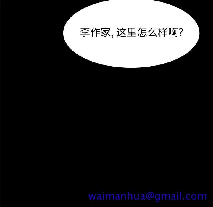 美好的寄宿生活 第9章 第61页