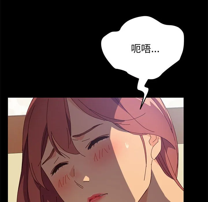 美好的寄宿生活 第9章 第104页