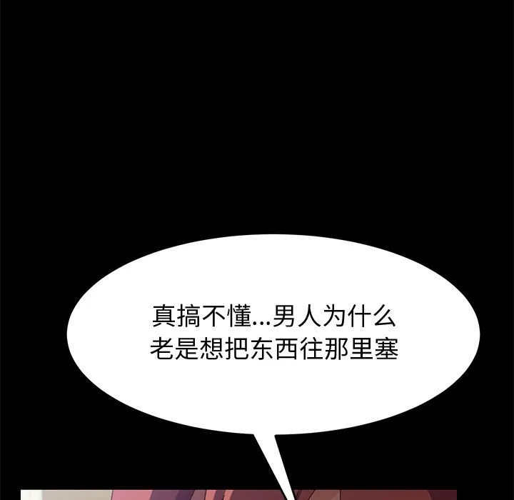 美好的寄宿生活 第9章 第18页