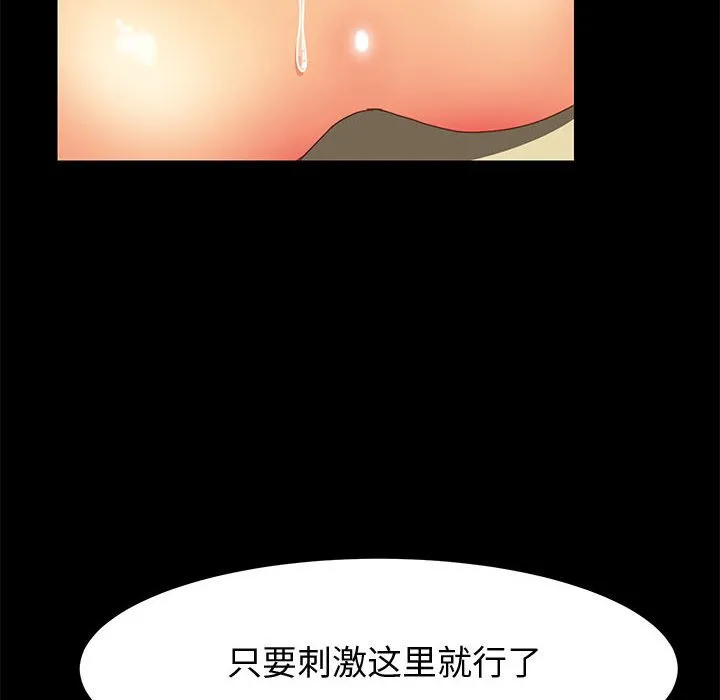 美好的寄宿生活 第9章 第130页