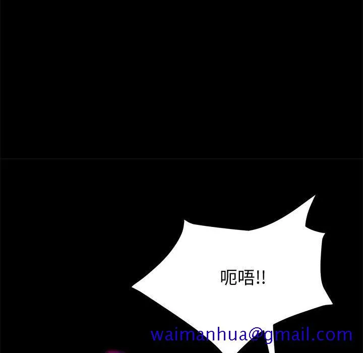 美好的寄宿生活 第9章 第71页
