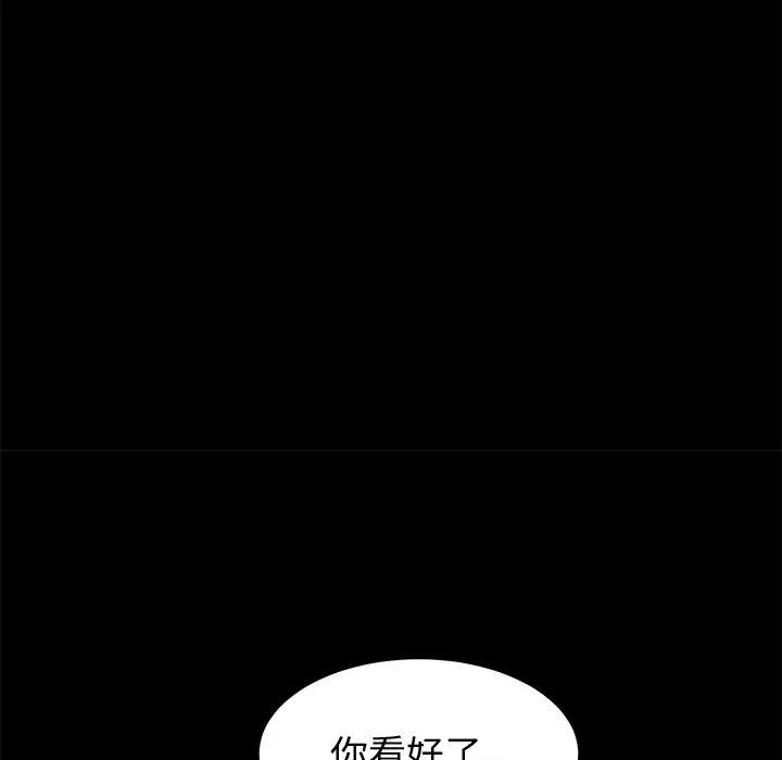 美好的寄宿生活 第9章 第113页