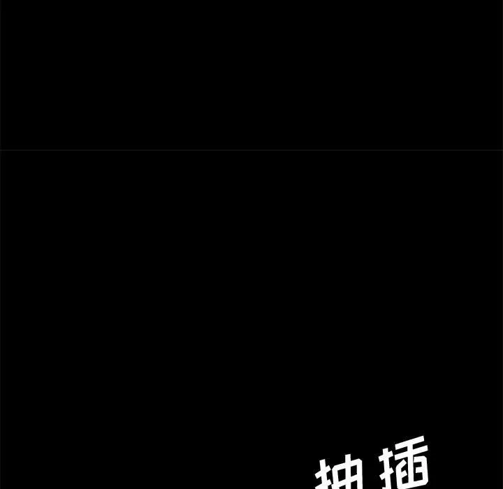 美好的寄宿生活 第9章 第29页