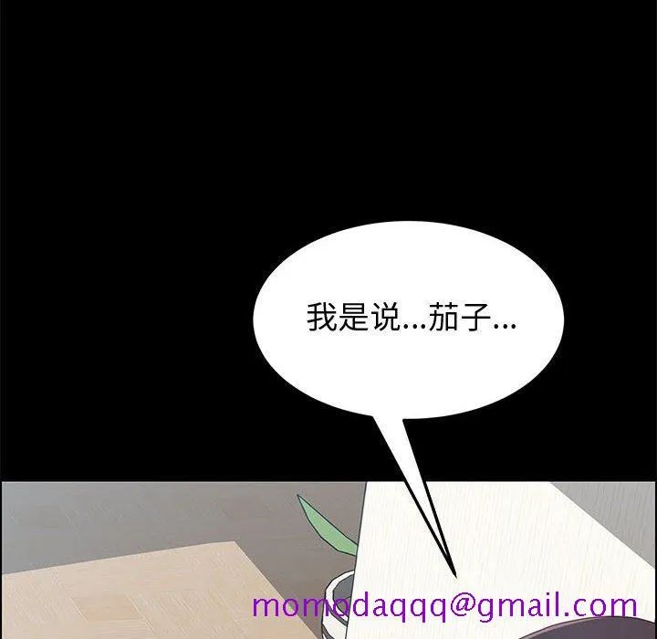 美好的寄宿生活 第9章 第6页