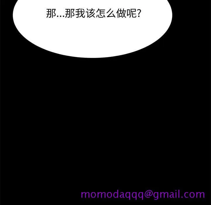 美好的寄宿生活 第9章 第126页