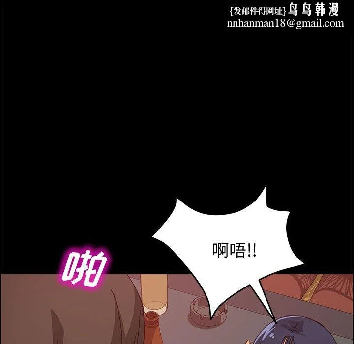 美好的寄宿生活 第9章 第79页
