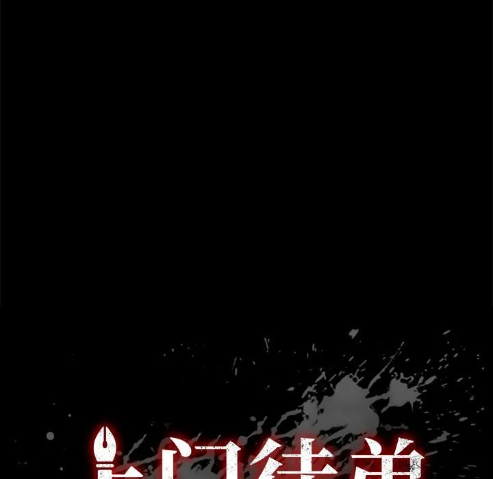 美好的寄宿生活 第9章 第10页