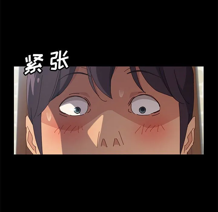 美好的寄宿生活 第9章 第94页