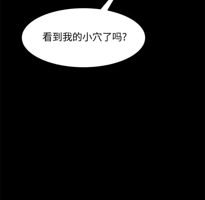 美好的寄宿生活 第9章 第117页