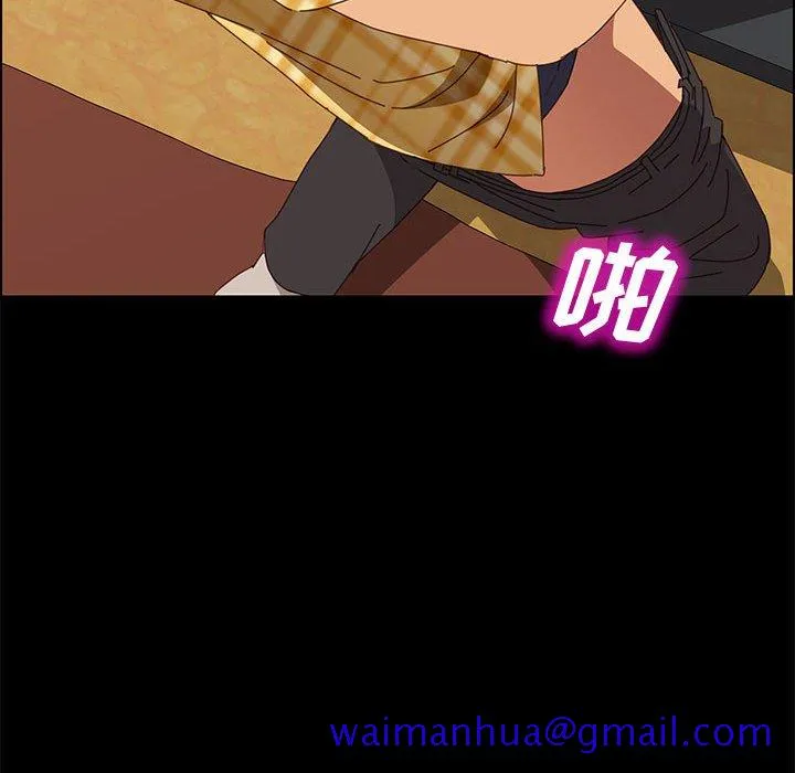美好的寄宿生活 第9章 第81页