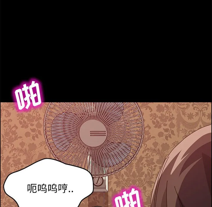美好的寄宿生活 第9章 第55页