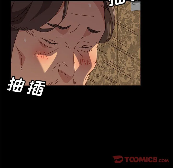 美好的寄宿生活 第9章 第30页