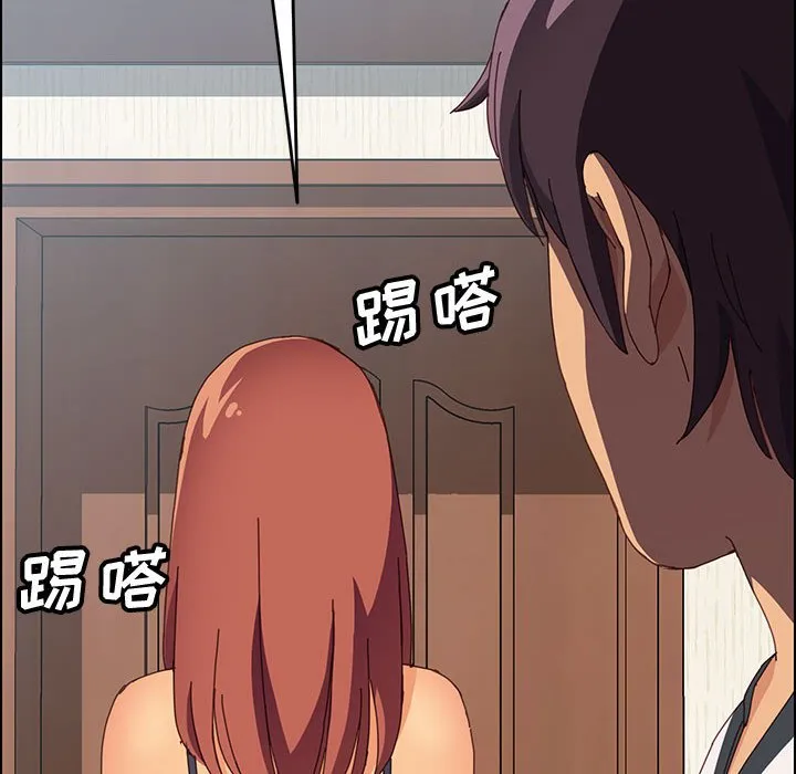 美好的寄宿生活 第9章 第25页