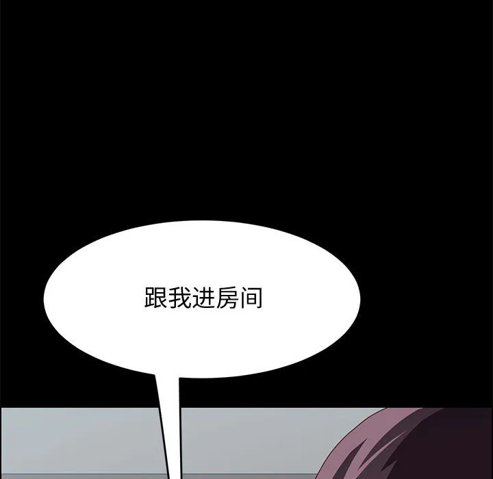 美好的寄宿生活 第9章 第24页