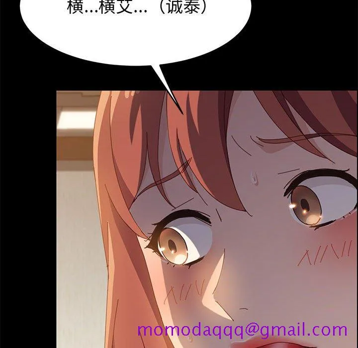 美好的寄宿生活 第36章 第55页