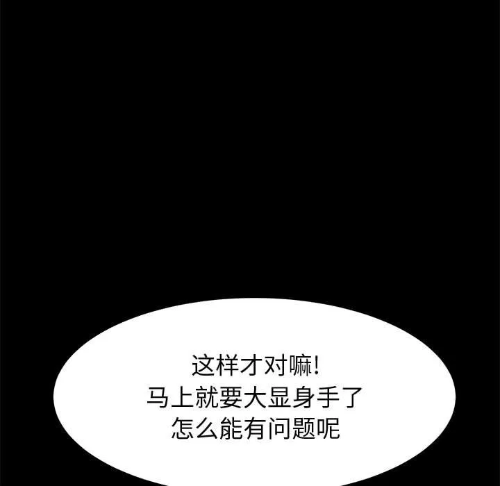 美好的寄宿生活 第36章 第82页