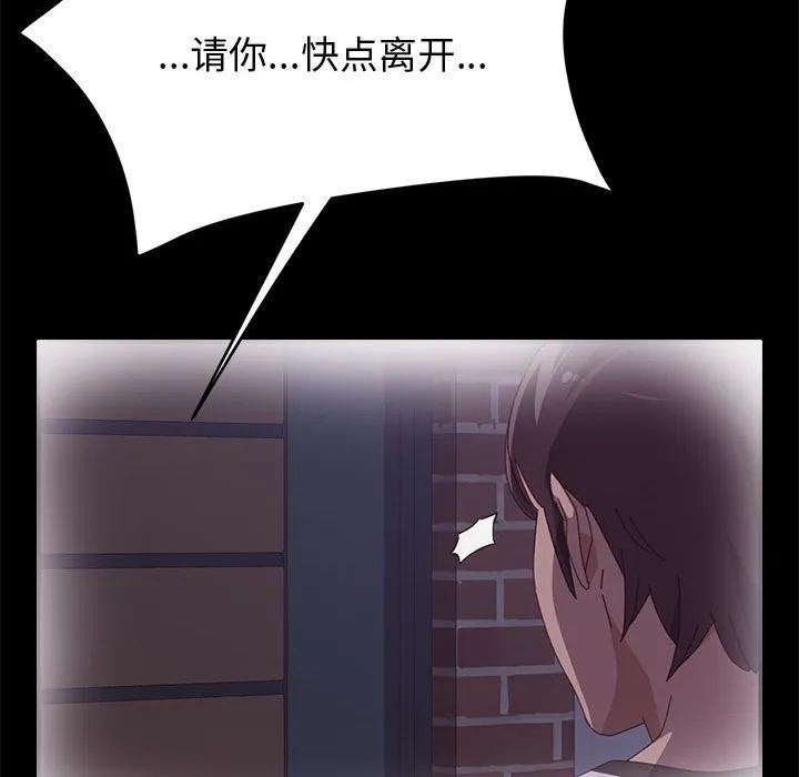 美好的寄宿生活 第36章 第34页
