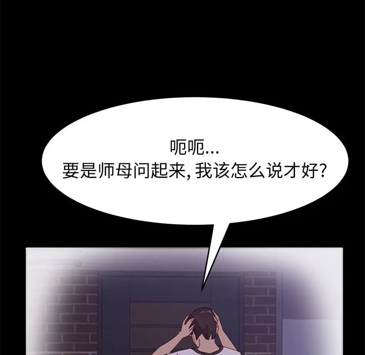美好的寄宿生活 第36章 第24页