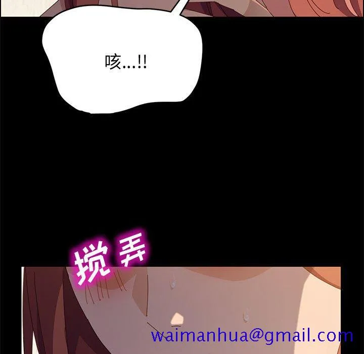 美好的寄宿生活 第36章 第50页