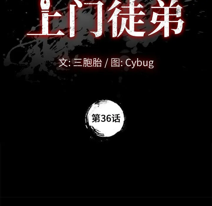 美好的寄宿生活 第36章 第9页